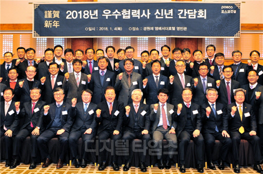 한찬건 포스코건설 사장(앞줄 왼쪽 여섯번째)를 비롯한 관계자들이 4일 송도 경원재호텔에서 열린 우수협력사 신년간담회 후 기념 사진을 찍고 있다.<포스코건설 제공>